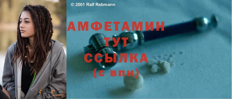 Amphetamine VHQ  hydra ONION  Салават 