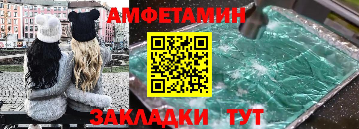 Салават  Amphetamine  Вход с VPN  Амфетамин 97%  Amphetamine 