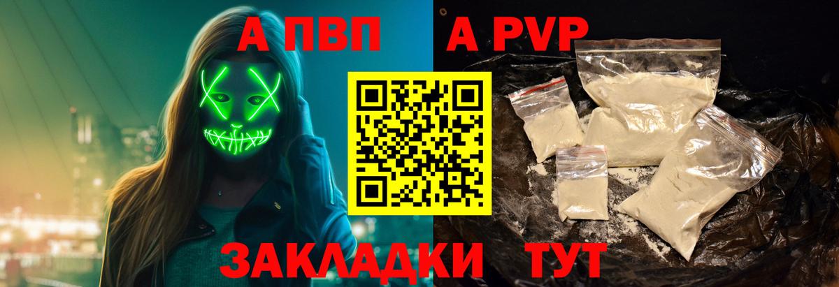 даркнет сайт  Alpha-PVP крисы CK  A-PVP Crystall  Салават  APVP крисы CK  APVP 