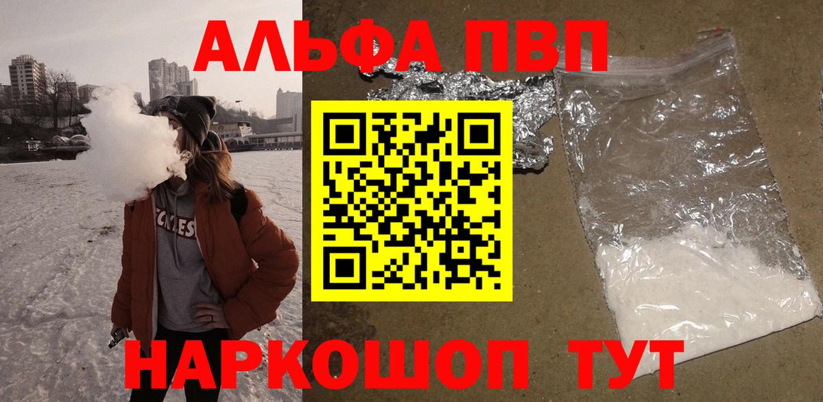 A PVP Соль Салават
