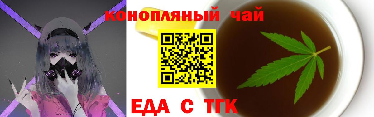Салават  Еда ТГК конопля  Вход с VPN 