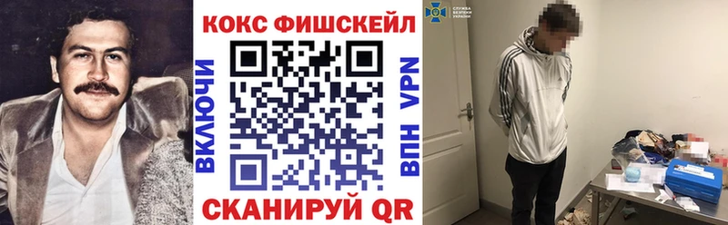 наркошоп  Салават  Cocaine FishScale 