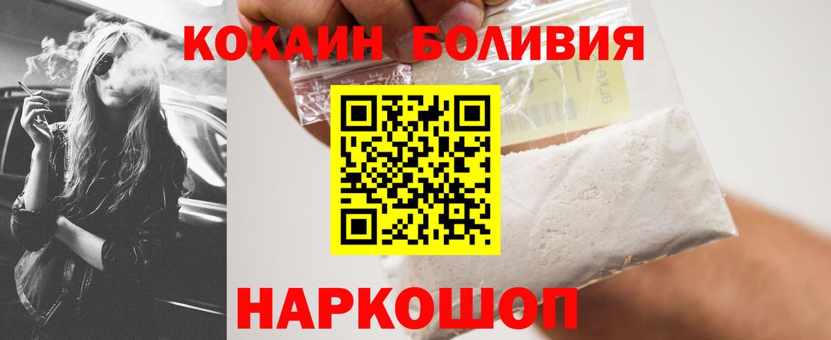 КОКАИН Колумбийский Салават