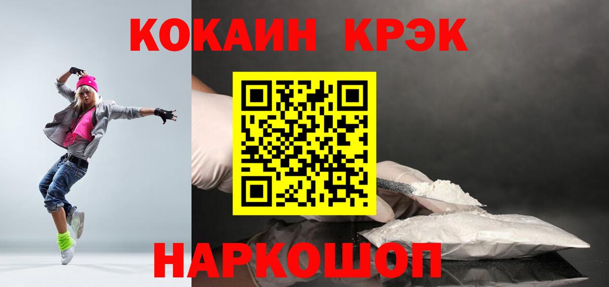 Кокаин Fish Scale  Салават 