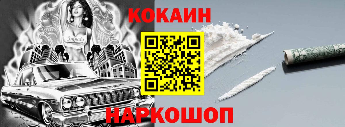 Cocaine 98% Салават