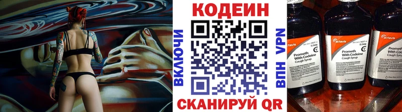 Кодеиновый сироп Lean напиток Lean (лин)  Салават 