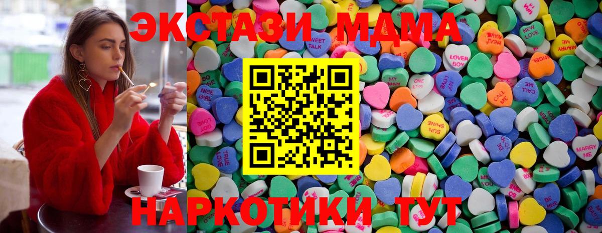 Ecstasy 280мг  Экстази  Салават  Экстази TESLA 