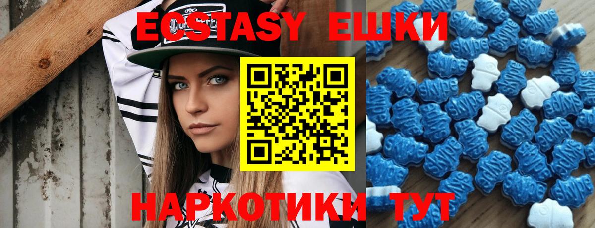 Ecstasy Дубай  Экстази  Вход с VPN  ссылка на мегу tor  ЭКСТАЗИ бентли  Салават 