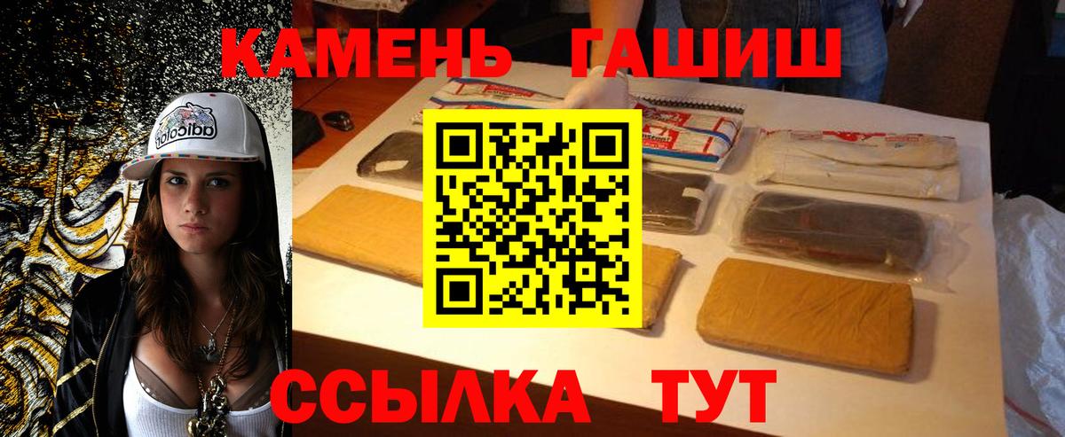 ГАШИШ Cannabis  ГАШ Cannabis  ГАШ  Салават 