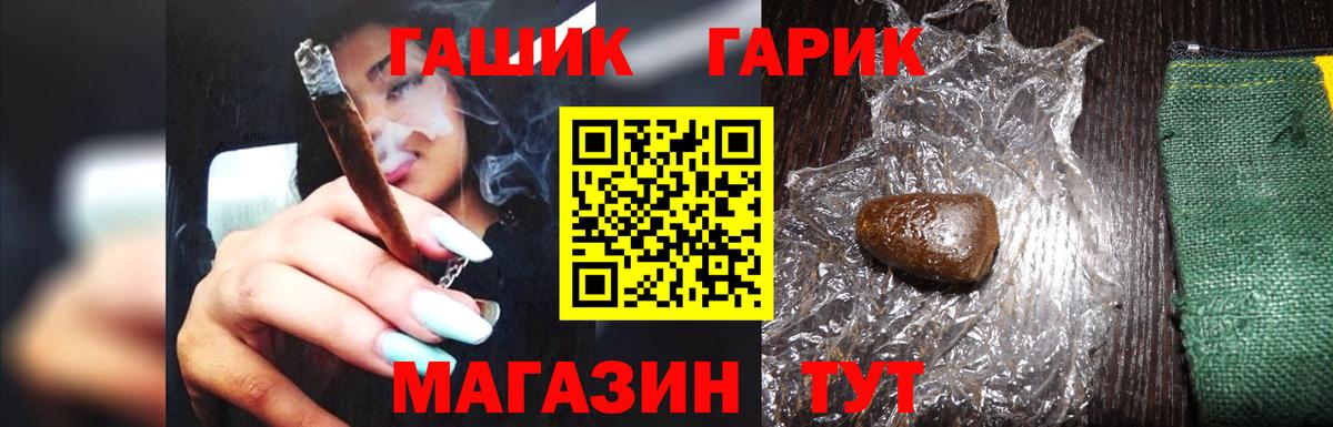 ГАШ ice o lator Салават