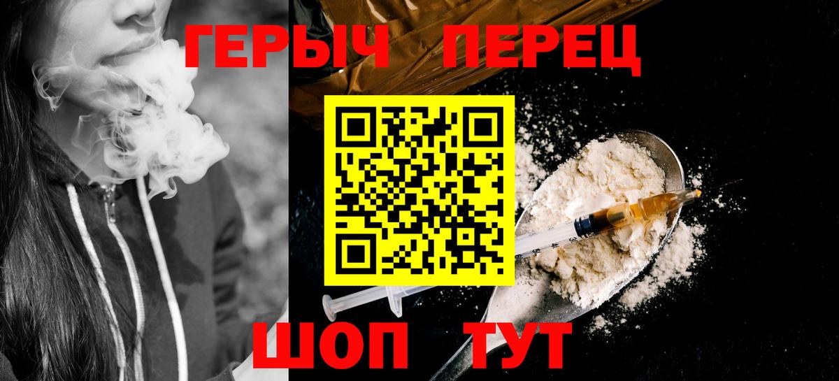 Героин Афган Салават