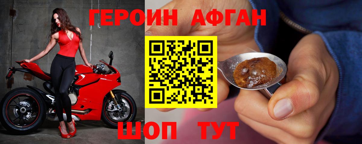 Героин VHQ Салават