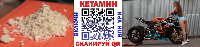 Кетамин VHQ  Салават 