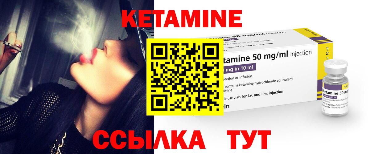 Кетамин VHQ  Кетамин VHQ  Вход с VPN  Салават 