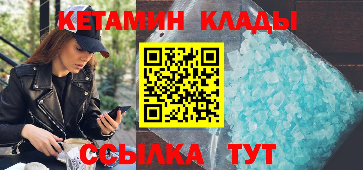 Кетамин ketamine  Салават 