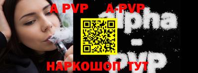 ALPHA-PVP Донской
