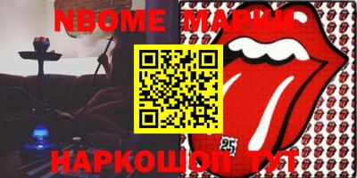 спайс Беслан