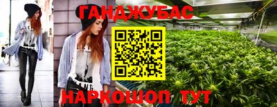 дистиллят марихуана Бийск