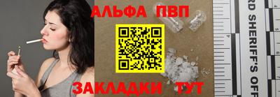ALPHA-PVP Донской