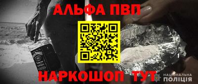 ALPHA-PVP Донской
