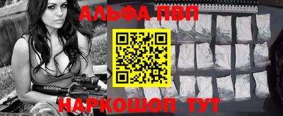 спайс Беслан