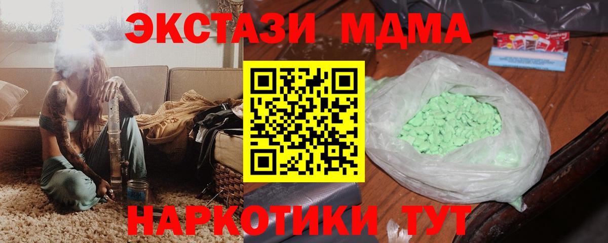 Салават  MDMA молли  МДМА Molly  Вход с VPN 