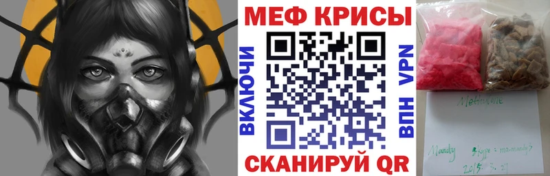 kraken вход Салават Меф мяу мяу