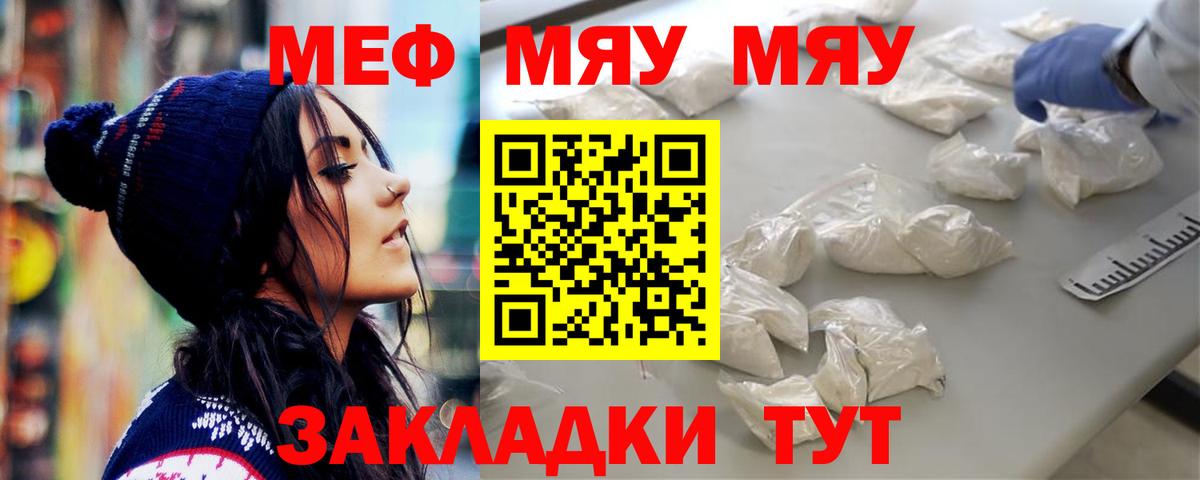 МЕФ  Меф VHQ  Мефедрон  Меф кристаллы  Салават 