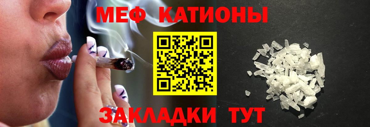 Меф  МЕФ кристаллы  Мефедрон  Вход с VPN  Салават  МЯУ-МЯУ mephedrone 