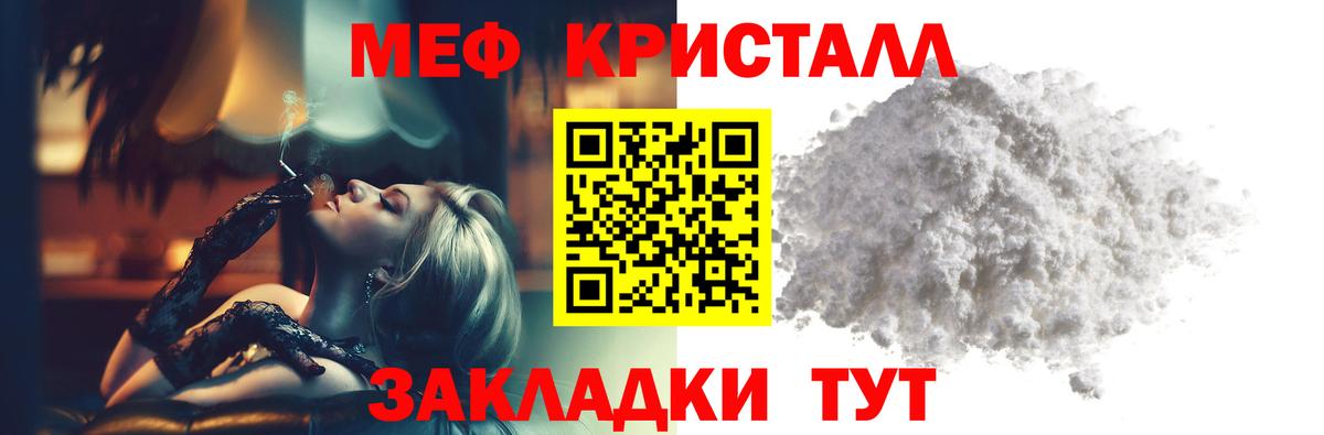 Меф мяу мяу мука Салават