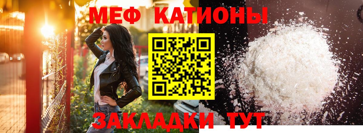 Мефедрон мука Салават