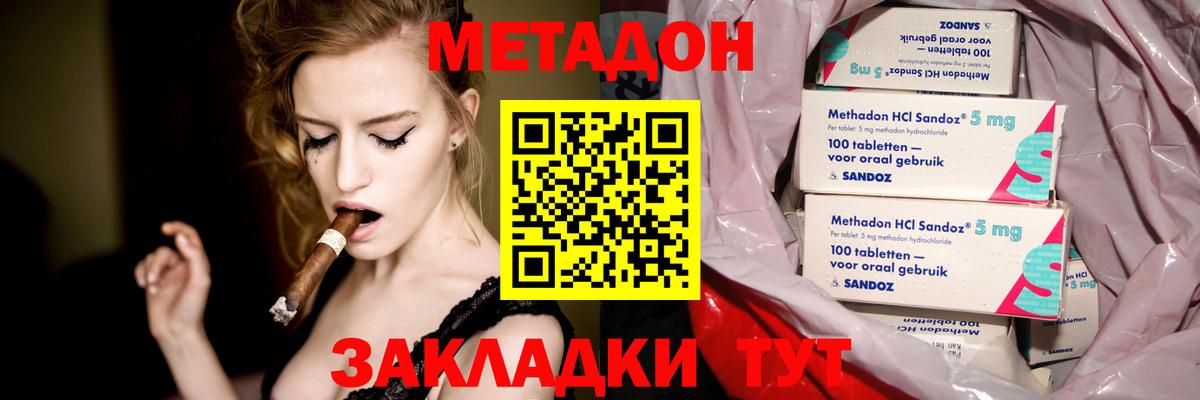 МЕТАДОН белоснежный Салават