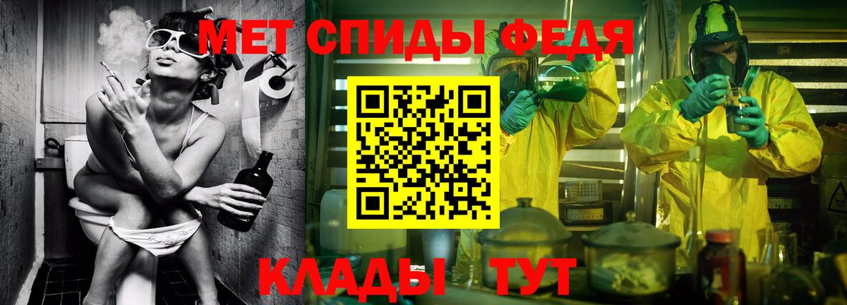 МЕТАМФЕТАМИН пудра Салават