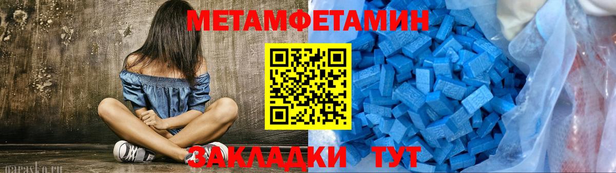 Метамфетамин винт  Метамфетамин винт  Вход с VPN  Салават 