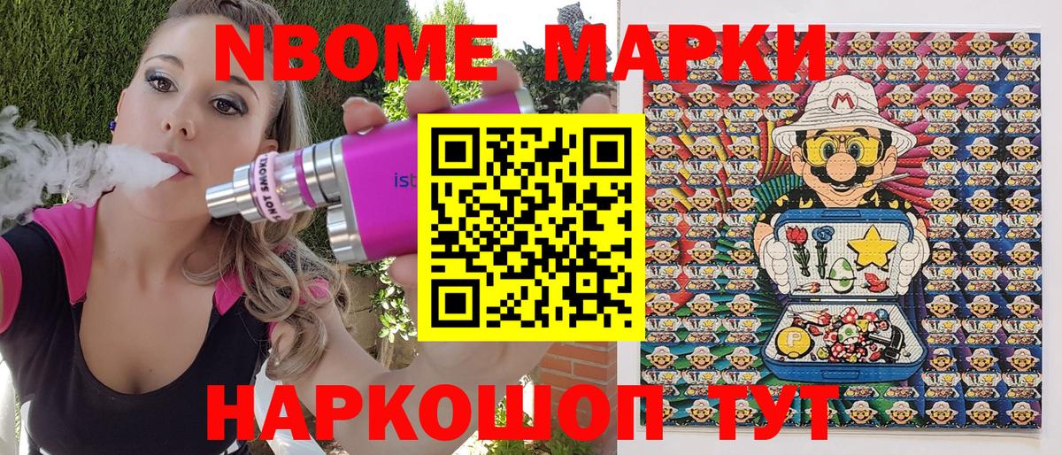 Марки 25I-NBOMe 1,5мг Салават