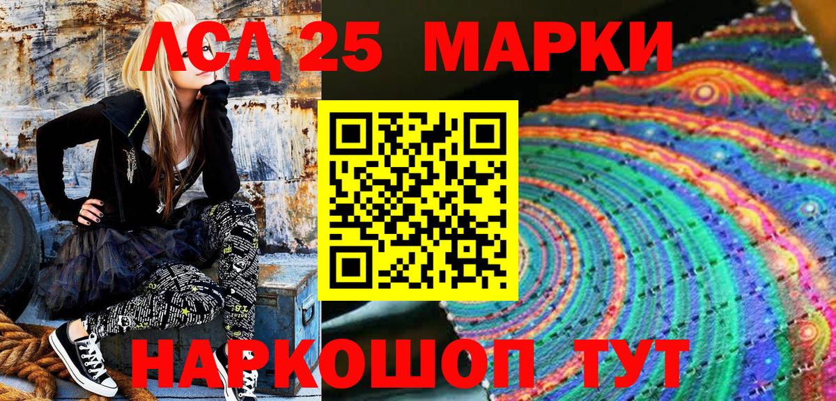 Марки 25I-NBOMe 1,8мг  Марки 25I-NBOMe 1,8мг  Марки N-bome  Салават 