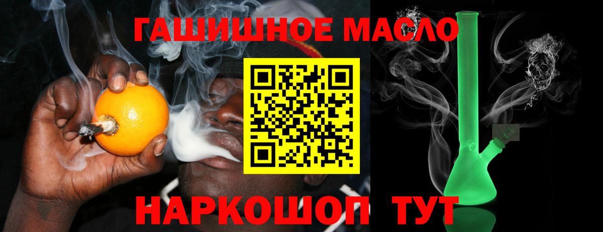 ТГК вейп Салават